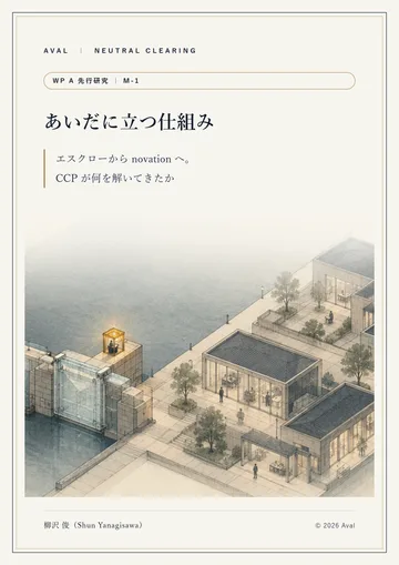 先行研究 M-1 表紙