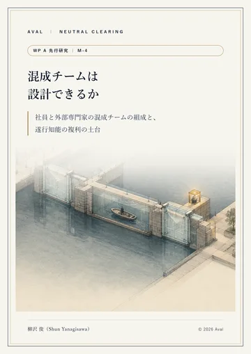 先行研究 M-4 表紙